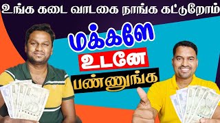 10x10 கூட வேண்டாம் | போன் பேசினால் போதும் | Small Business Ideas in tamil | Namma MKG #business