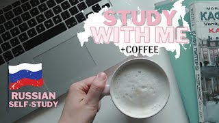 STUDY WITH ME #9: Russian with lots of coffee! (needed the caffeine lol)