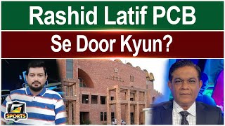 Rashid Latif PCB Se Door Kyun Hain? | Told Big Reason In G Sports | GTV