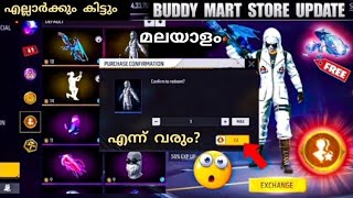 NEXT BUDDY MART STORE UPDATE IN FREE FIRE | NEXT BUDDY MART STORE REWARDS 😱 | FREE FIRE NEW EVENT |