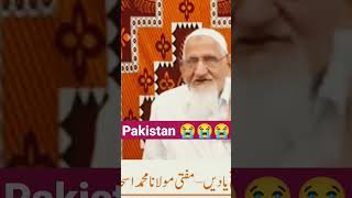 Pakistan creation maulana Ishaq Urdu