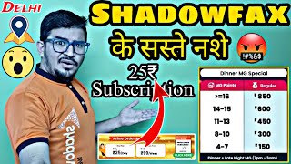 Shadowfax Food Delivery Job Part Time Earning Salary 🤑 ! 25₹ का Subscriptions लेने का Benifit नही है