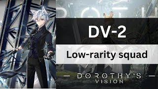 DV-2 - Low-rarity squad | Dorothy's Vision | Arknights