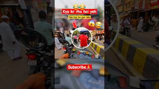 Kya kr rha hai yeh😂😂||Pagal ho gya hai kya😱||#viralvideo #shortsfeed #motovlog #ytshorts #funnyvideo