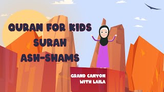 Surah Ash Shams Beautiful Recitation | Islamic Cartoon for Kids