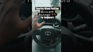 Steering Wheel Position இப்படி தான் இருக்கனும் For Beginners #cardriving #drivingtips #tamil