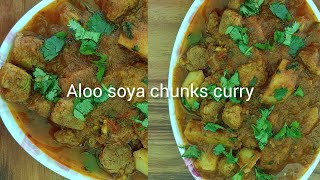 ऐसे बनाएंगे आलू सोया करी की रेसिपी तो सब चिकन और मटन खाना भूल जाएगें। Aloo soya chunks curry 🍛🍛