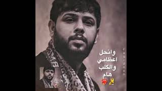 انه الهضمني بروحة الشام💔🥺سيد فاقد الموسوي حالات واتساب انستا مقاطع صغيره ستوريات 2021 محرم 1443