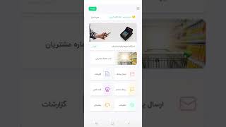 اپلیکیشن رایگان ثبت شماره موبایل مشتری - نرم افزار ذخیره شماره موبایل مشتریان(رایگان(