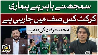 Muhammad Irfan Analysis On Pakistan Cricket Team Current Situation | G Sports