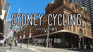 Sydney Cycling - What's it like cycling in Sydney City?