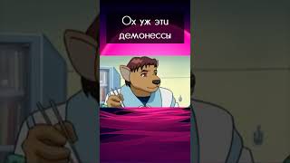 Ох уж эти демонессы | #Kopik #shorts #short