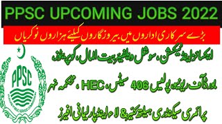 PPSC Upcoming Jobs 2022 |Government Upcoming Jobs 2022| Police Jobs 2022 |HEC Jobs 2022| #jobs2022