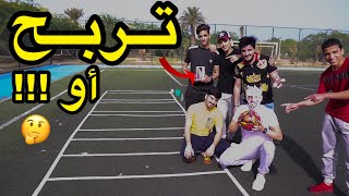 تحدي الملعب || الي يجيبها يربح ايفون 🔥📱🔥