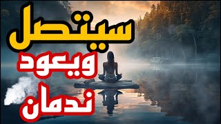 تمرين تخاطر لايف من قوة التمرين غالبا هيتصل خلال التخاطر ويعود ندمان 😱🔥😍