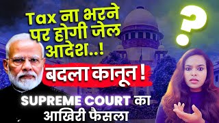 Income Tax - Latest Judgement jail for not filing ITR (Income Tax Return)