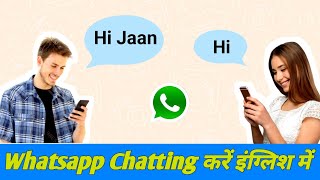 Whatsapp पर english मे chat करना सीखें Part-3 | Whatsapp chatting in English with girlfriend