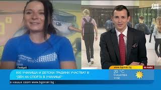 Стотици хиляди се включват в Деня на спорта в училище на 27 септември