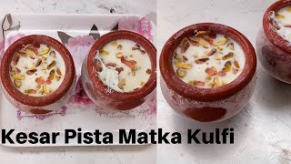 Kesar Pista Matka Kulfi । Matka Malai Kulfi । Best Summer Kulfi Recipe