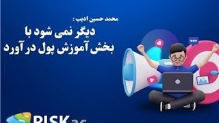 دیگر نمی شود با بخش آموزش پول در آورد