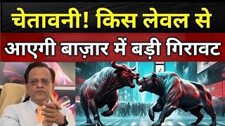 Sushil Kedia Latest | Sushil Kedia Today | Sushil Kedia CNBC Today | सुशील केडिया का High Alert !