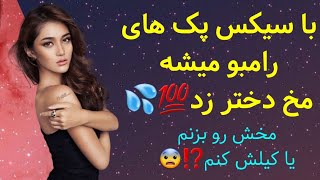 یکم هول بازی دربیارم😍😂🔞 - کالاف دیوتی موبایل