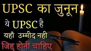 एक घोंसला कैसे बनता है । एक तिनका देखकरयाद आया। Motivational SongVideo#UPSC#IAS IPS & G