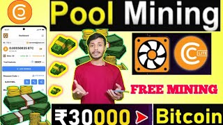 Start Pool Mining With Your Smartphone 2024 ⛏️ | CT Farm Earn Free Bitcoin Cryptotab Lite & Farm 🤑😱