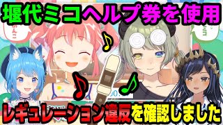 【 ななしいんく】最後の希望？島村シャルロットヘルプ券を使用した堰代ミコの末路【島村シャルロット / 宗谷いちか /堰代ミコ/季咲あんこ/切り抜き】