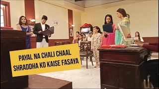 Kismat ki lakiro se next day episode 18july ka payal na chali chaal #kismatkilakirose #mahikiduniya