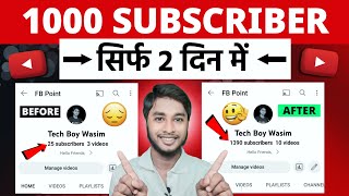 😎1000  Active Subscribers Complete Just 2 Days | Subscribers Kaise Badhaye