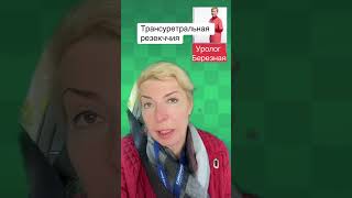 После операции слабая струя мочи