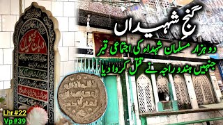 GANJ E SHAHEEDAN Mochi Gate Andron Lahore | Bahram Shah Of Ghazni | Travel With Adil