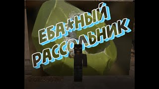 /STALCRAFT\Фарм локации#3 Фарм рассольника и немного остального