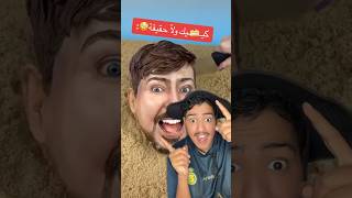 تحدي كـ🍰ـيك ولاّ حقيقة؟!😳