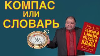 ПЕРЕЗАЛИТОЕ ВИДЕО. Так все же справочник или путеводитель? Александр Болотников. Обзор.