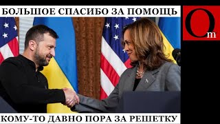 Победа Украины в войне с РФ несомненна. Запад наращивают поддержку!