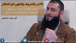 عبادة لعن الله من فرط فيها {كَانُوا۟ لَا یَتَنَاهَوۡنَ عَن مُّنكَرࣲ فَعَلُوهُۚ}