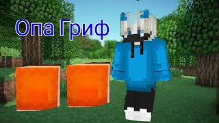 2 ЧАСТЬ Я ГРИФЕРЮ ШАЛКЕРА И СУНДУКИ ИГРОКОВ НА МОЕМ СЕВЕРЕ МАЙНКРАФТ/MINECRAFT