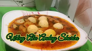 Ublay Anday Alu Shorba|shorba alu anday|alu anday ka shorbay wala salan