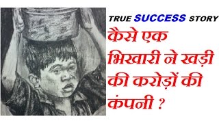 Inspirational Success Story of Renuka Aradhya Entrepreneur | Hindi Sanveer Chavan