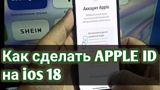 КАК СОЗДАТЬ ICLOUD на IPhone ❌ КАК СОЗДАТЬ АЙКЛАУД НА АЙФОНЕ ✅ ПРОСТОЙ СПОСОБ !