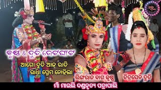 Krushna Duti Bhet // Maa Mauli Danda Nrutya  //lingaraj krushna // sambalpuri song // #krsofficial