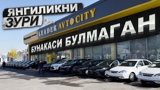 📹 12 Вилоятга АВТО КРЕДИТ LEADER AVTO CITY.  ФАКАТ ПАСПОРТ БИЛАН →👤