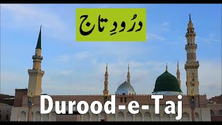 Darood Sharif | Darood e Taj (Salawat) ‎‎| Beautiful Darood-e-Taj Recitation