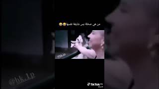 فيديو مضحك