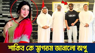 দুবাইয়ের গোল্ডেন ভিসা পেল শাকিব খান (ভিডিও দেখুন) Shakib Khan Viral News | Ah Production