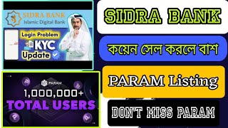 Sidra Bank | Sidra bank p2p kyc Login Problem | Sidra Coin সেল করলেই  বাশ |Param Listing #sidrabank