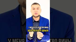 За то что я возьму деньги , мне будет плохо denisasliamov.com #деньги