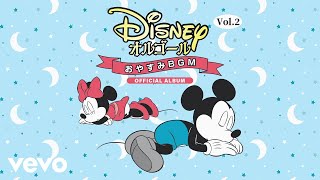 Disney Orgel - 誰もがスター！ From『ウィッシュ』 (オルゴール・バージョン) - ディズニー・オルゴール